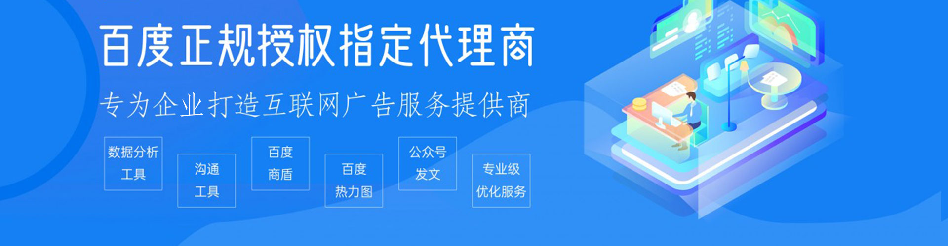 汪清sem优化师